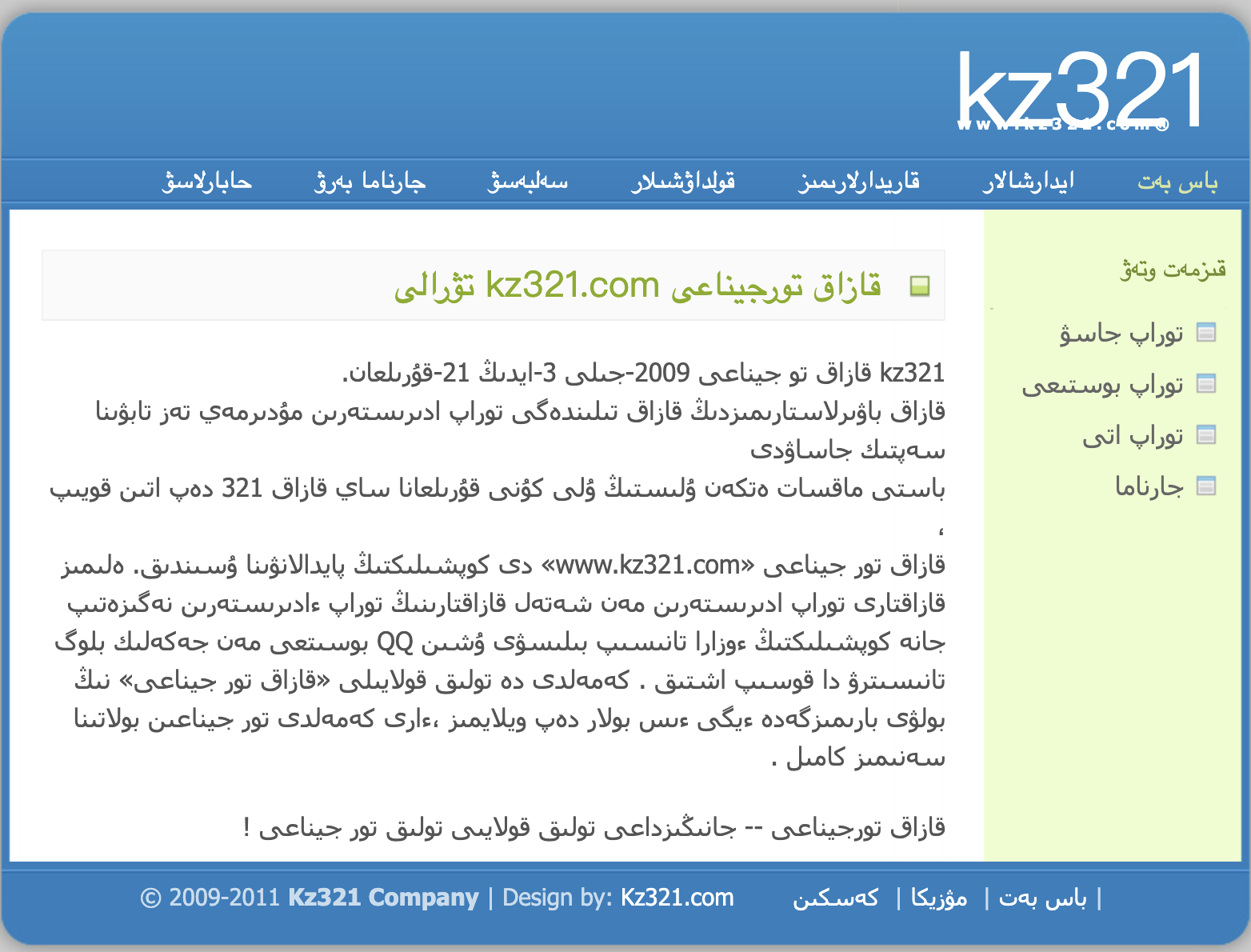 kz321.com