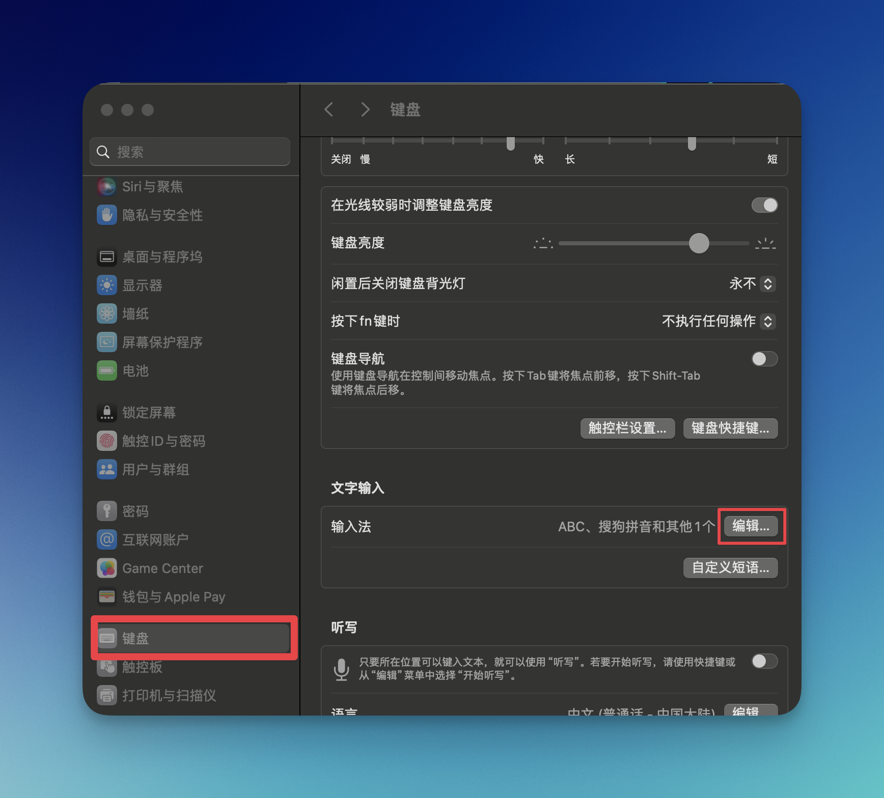 安装哈萨克语输入法